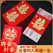 Wan yuan set of red happy words envelope wedding gifts money with a fixed bride price a red envelope set of wedding supplies