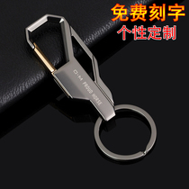 Car keychain pendant creative simple personality male waist hanging key chain Car keychain Female lettering custom gift