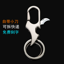 Mens waist hanging multi-function express knife keychain knife pendant personality creative car key chain key chain customization