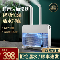 12L Upper water air humidifiers Home mute bedrooms Large fog Spray De Geria Decontamination Large Capacity Living Room