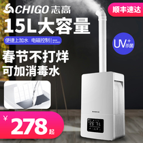 15L Zhigao Industrial Air Humidifiers Large Fog Mass Supermarket Vegetable Preservation Spray to Tide Commercial Express Disinfection