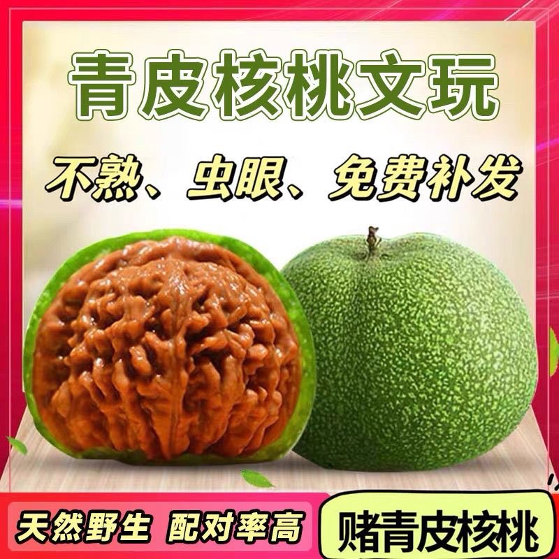 【東京文玩育成】文玩核桃 原樹吸血鬼官帽 32x31x43mm 東京文玩育成】文玩核桃 原樹吸血鬼官帽 32x31x43mm