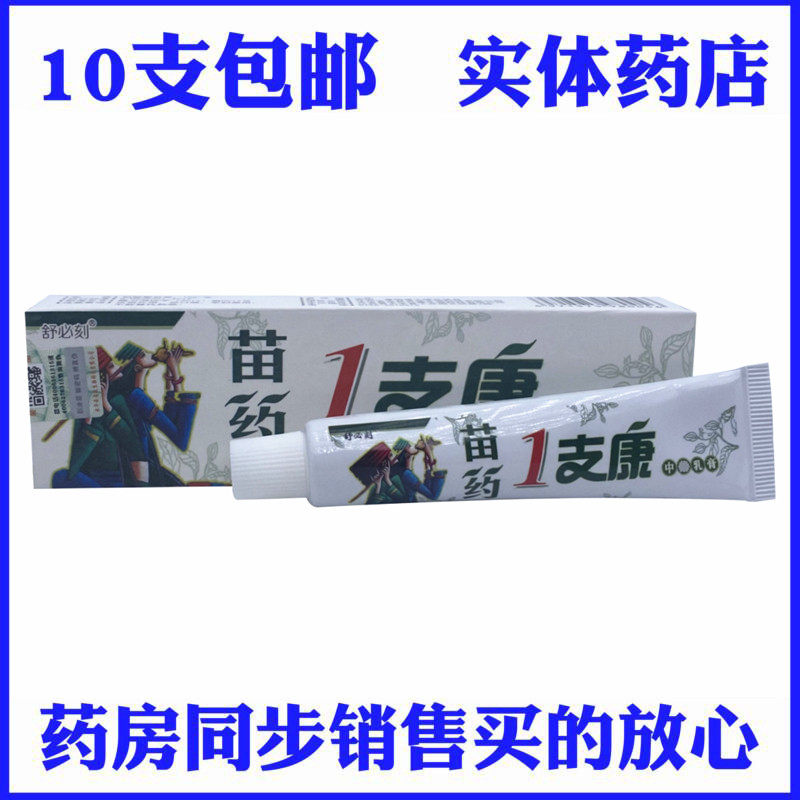 Shubi Kemiao herbal medicine 1 Kang cream ointment skin external use Shuangba a Kang
