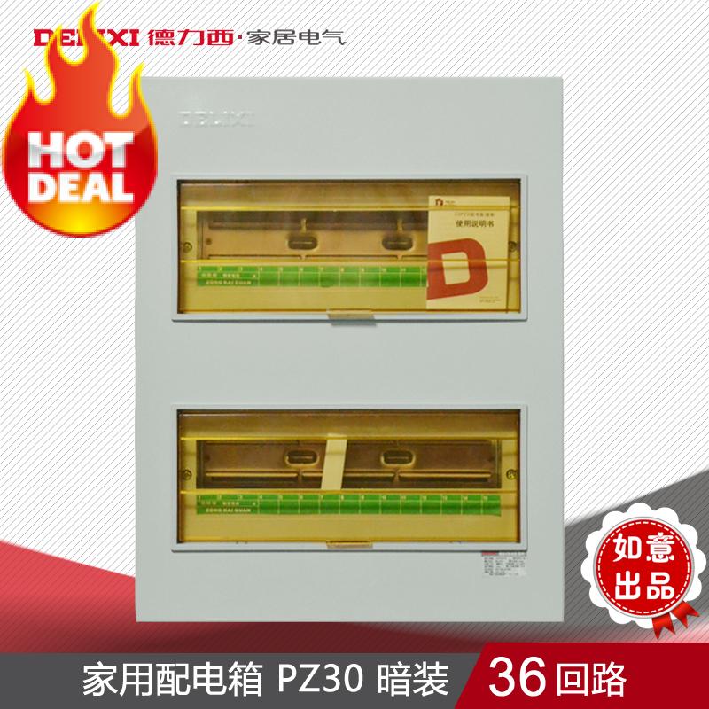 Dresi strong electric box socket distribution box air switch box PZ30 three sixteen 36 loop concealed wiring