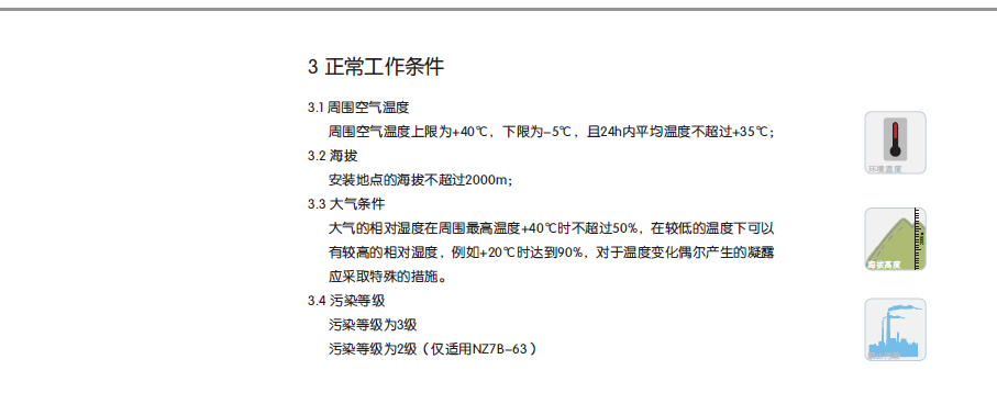 Сетевой адаптер 正品正泰智能型 双电源自动转换开关 nz7-400h/4a 400a  配nm1 Chnt