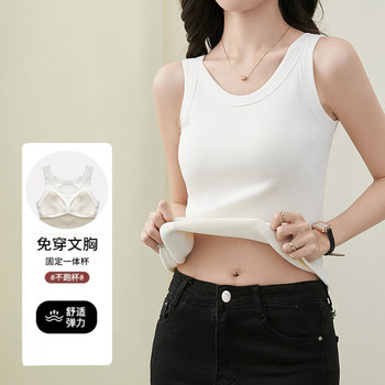Fleece-Lined Ribbed Camisole with Chest Pads for Women, Warm and Cold-Resistant, Thickened, Close-Fitting, Anti-Exposure, Inner Bra