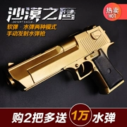 Vàng sa mạc Eagle Hướng dẫn sử dụng Đồ chơi trẻ em Súng nước Súng Barrett Aurora Sucking Crystal Soft Viên bi Nước