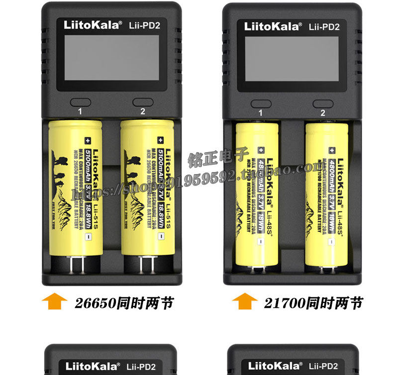 Lii-PD2 зарядное устройство Два слота 18650 литиевые батареи, зарядки 3.7V1.2V5 7 больше не надо функция Железный литий никель кадмий, никель -гидрид liitokala 