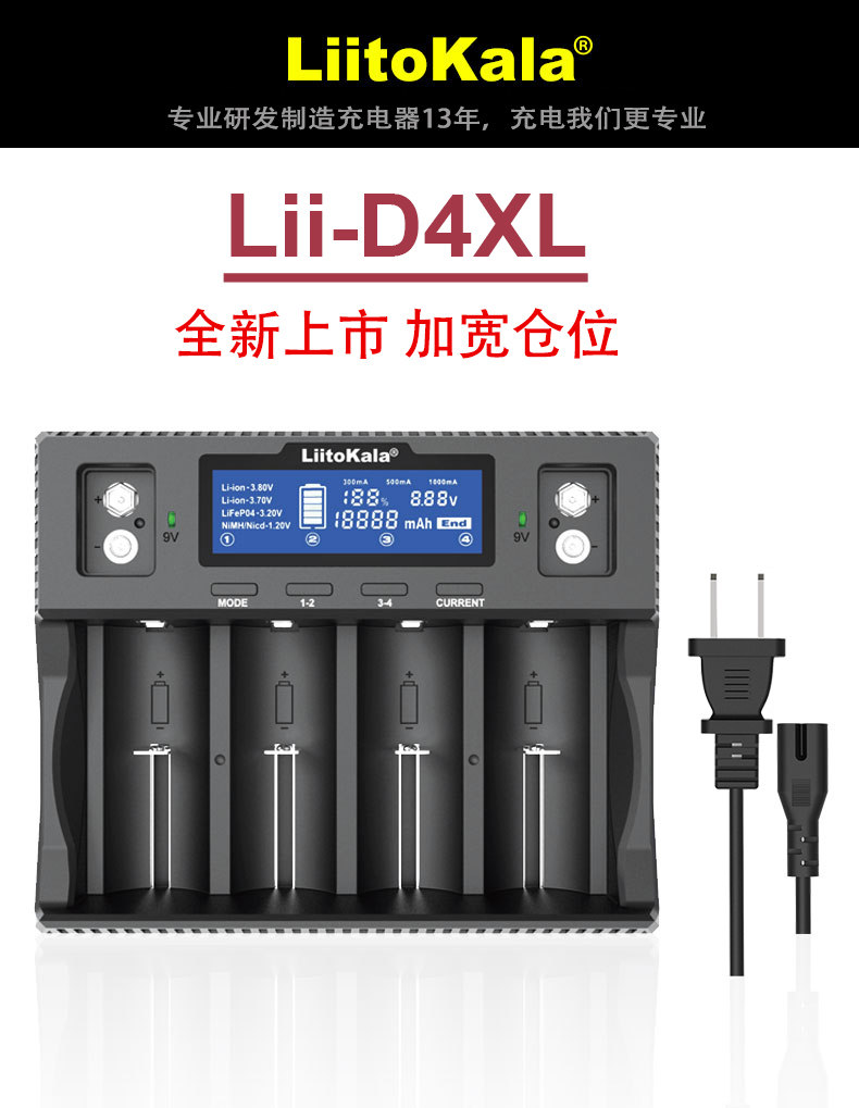 Liitokala32700 батарея зарядное устройство Железный литий 32650 три юаня Литий 18650 26650 217005 7 7 liitokala 
