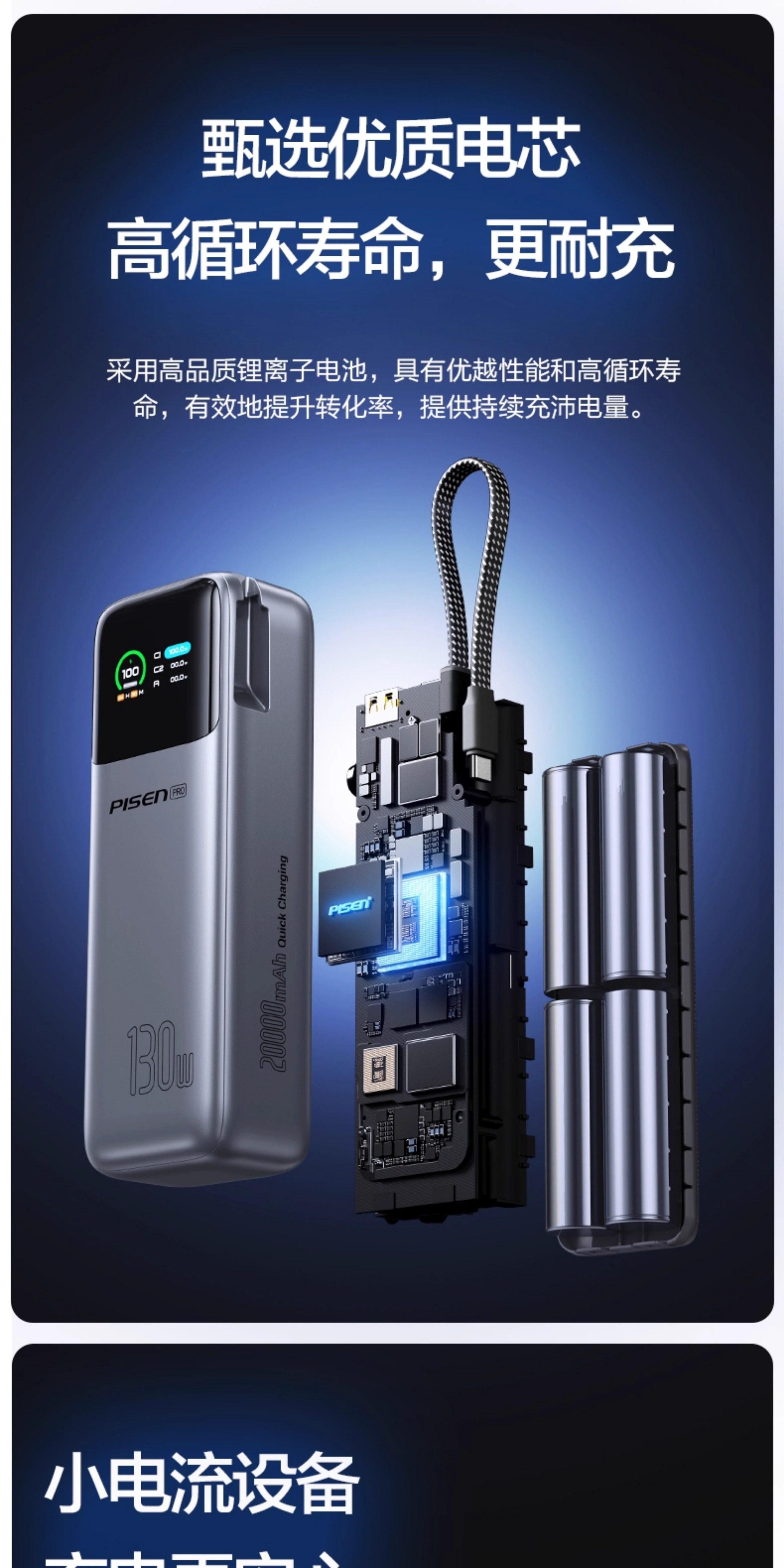 Pinsheng 130W High Capacity Fast Charging 20000mah Power Bank High Power Fast Charging Mobile Phone Computer Portable Power Supply