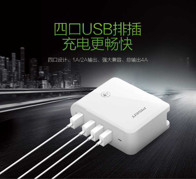 chargeur PISEN - Ref 1291092 Image 7