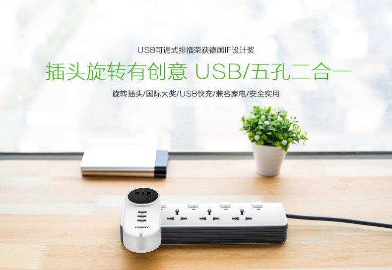 chargeur PISEN - Ref 1291087 Image 6