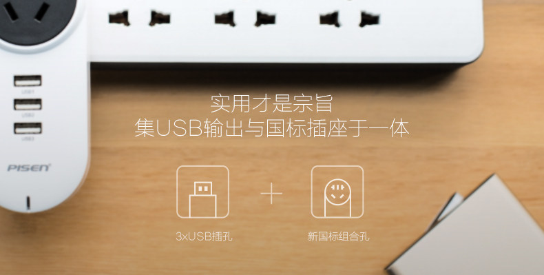 chargeur PISEN - Ref 1291087 Image 9