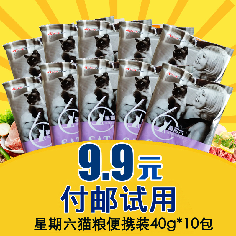 Trải nghiệm thức ăn cho mèo Aier gói 10 gói ngon cổ điển đầy đủ giá thức ăn cho mèo - Cat Staples hạt cuncun cho mèo