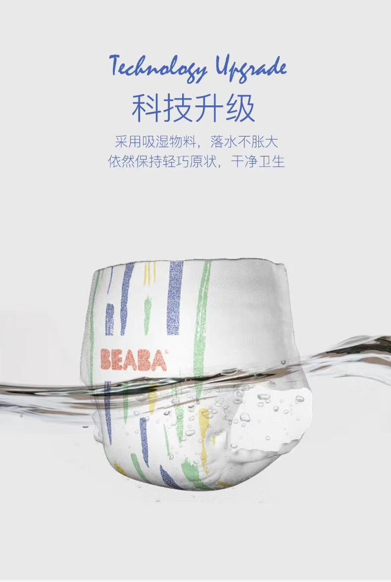 Quần bơi trẻ em BEABA quần trẻ em quần bơi trẻ em không thấm nước tã quần bơi 20 mảnh có thể được giặt - Tã / quần Lala / tã giấy thế giới bỉm sữa