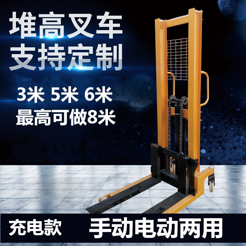 Electric stacker crane 1 ton 2 ton Hydraulic lifting cart Oil cylinder elevation semi-manual small loading and unloading stacker crane
