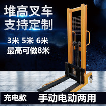 Manual hydraulic forklift lifting 1 ton 2 tons handling cylinder lifting semi-electric stacker small forklift loading and unloading truck