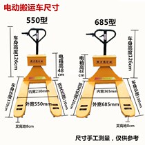 Electric truck Manual hydraulic lift truck Ground cow trailer Rechargeable walking forklift