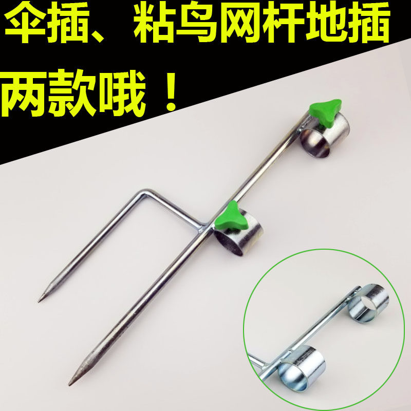 The bird net rod is inserted into the fishing gear, and the net pole is inserted into the bird pole.