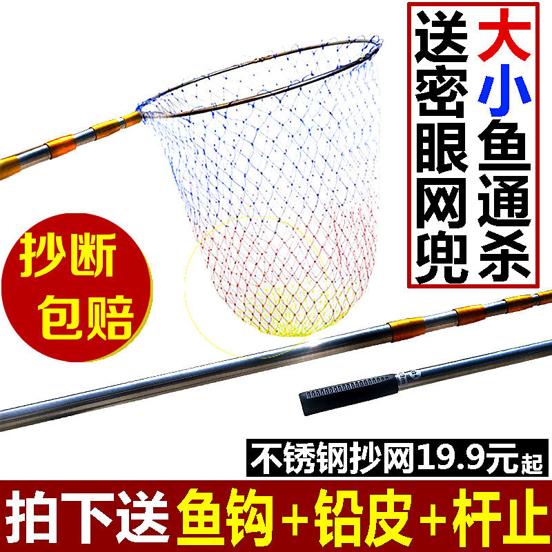 Newborn new stainless steel fishing net 4 meters 4 sections fishing net rod fishing gear 3 meters copy fishing net telescopic positioning fishing gear accessories