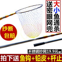 Newburne New stainless steel Transcripts 4 m 4 knots Netting Rod Fishing Gear 3 m Scribe Nets Flex Positioning Gear Accessories