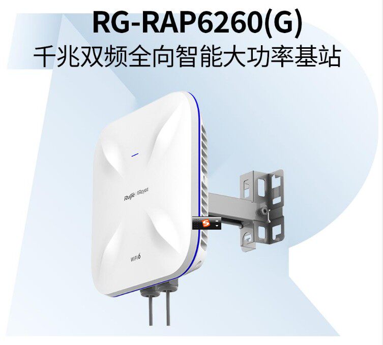 Anaite Brilliant RG-RAP6260 (G) Dual-frequency one thousand trillion outdoor wireless AP High power omnidirectional wifi coverage