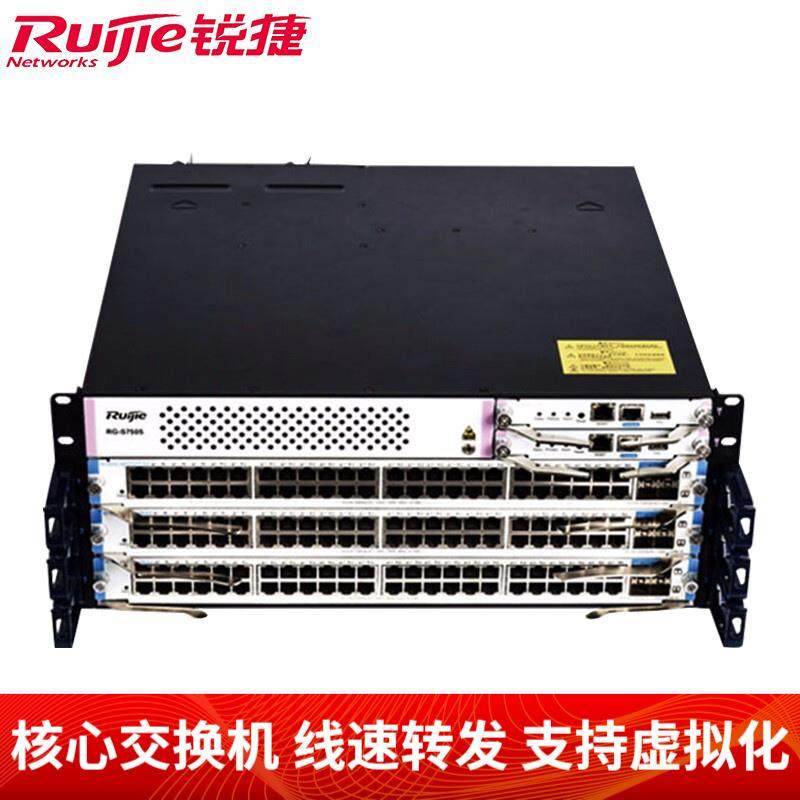 Sharp Jettier RG-S7505 S7508 Modular Cloud Architecture Data Center 10,000 trillion Core Switch Host