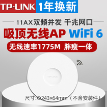 TP-LINK TL-XAP1807GC-POE suction-top wireless AP WIFI61800m dual-frequency wireless coverage
