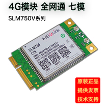 4G full Netcom module Meige SLM750 support voice GPS new original spot