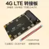 Mini PCIE to USB 3G4G module dedicated development board Adapter board with SIM UIM card