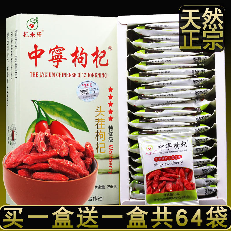 Qi Lai China Ningning Wolfberry Ningxia Special Grade Red Wolfberry Zhengzong Stubble and Meticqi Mechanism Chronicle Box 512 gr