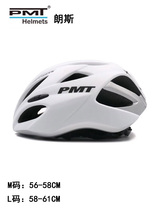 PMT Lance Mountain bike pneumatic helmet bicycle riding helmet male integrated road car safety equipment