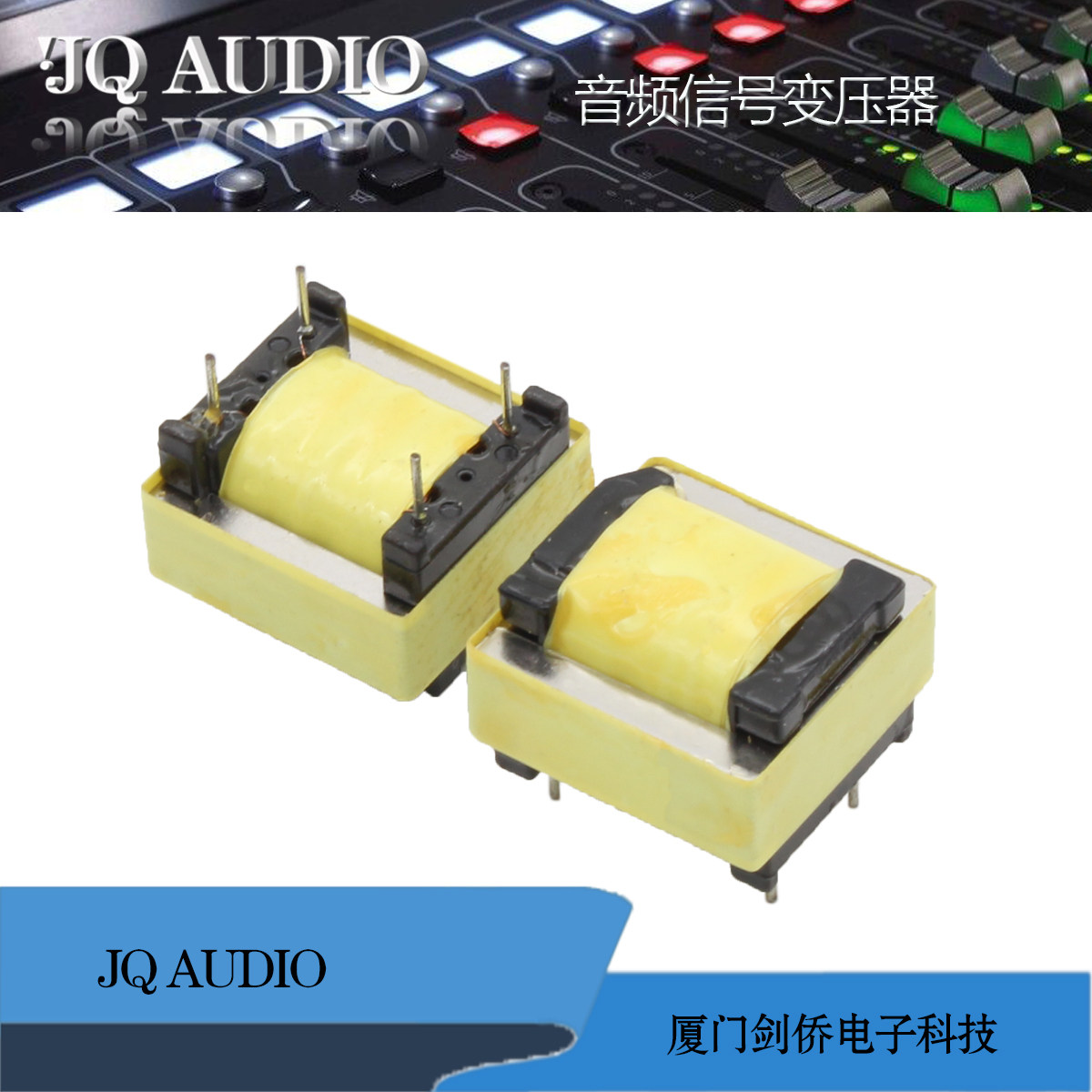 600:600 Po Moalloy Audio Transformer Audio Isolation Transformer-Taobao