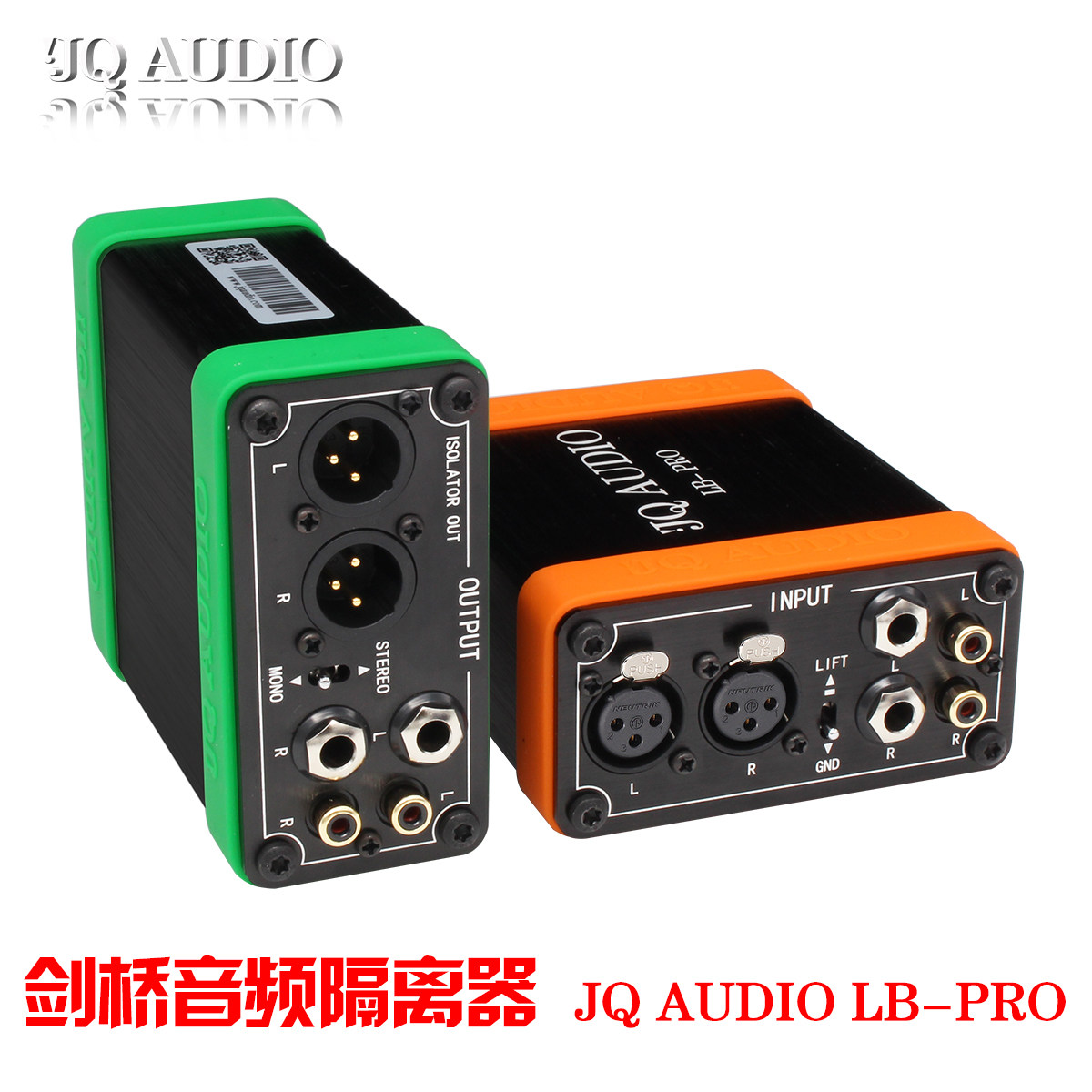 JQAUDIO LB-PRO Cambridge multifunction professional audio isolator removes acoustic current acoustic noise