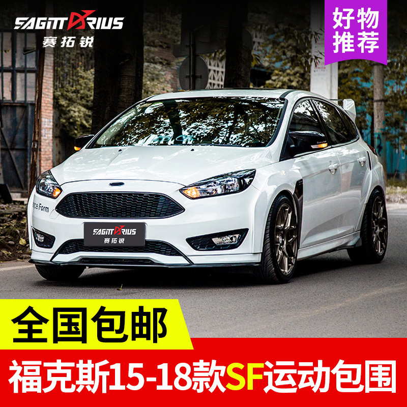 Dedicated to 15 17 18 new Fox hatchback modified SF sports large surround exhaust tail front bar rear lip