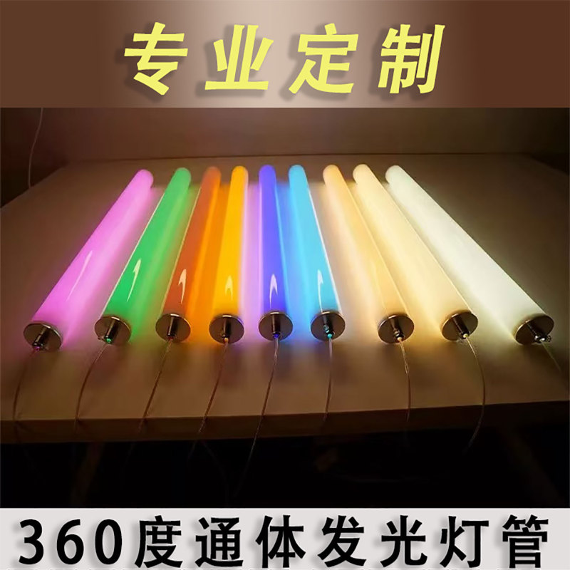 Led Round Strip 360-Degree Full Light Acrylic Hanging Line Door Head Exhibition Decorative Strip Neon Light Tube Led Round Strip 360-Degree Full Light Acrylic Hanging Line Door Head Exhibition Decorative Strip Neon Light Tube