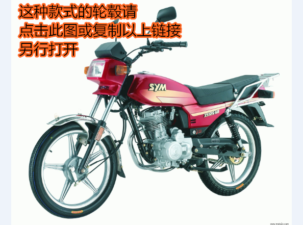 Honda 125, CG125, ZJ125 Pearl River happy XF125 bánh sau vành nhôm bánh xe vành nhôm xe máy
