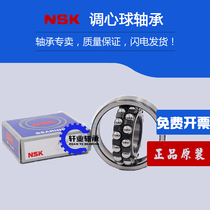 Today imported NSK aligning ball bearings 2316 2317 2318 2319 2320 2321 2322k