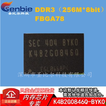 New original spot K4B2G0846Q-BYK0 K4B2G0846Q-BYKO FBGA78 memory chip