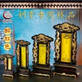 Предкам имени таблетки поклоняются домашней духовной позиции, храмового храма храма, бога богов мира, царя царя монарха,