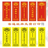 Предкам имени таблетки поклоняются домашней духовной позиции, храмового храма храма, бога богов мира, царя царя монарха,