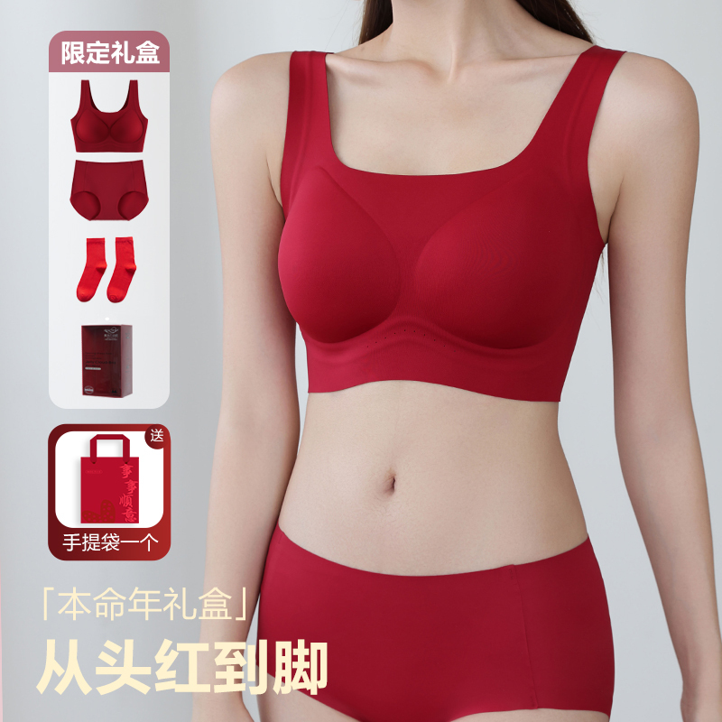 Red Zodiac Year Underwear for Large Busts, Makes the Bust Look Smaller, Wedding Bride 2026 Year of the Horse Tank Top Style Seamless Underwear Set for Mothers