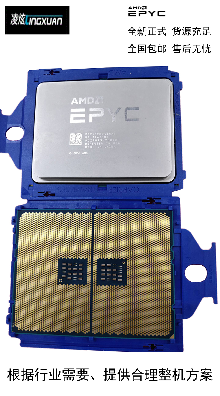 AMD EPYC 7551P Xiaolong 32 core 64 thread super strong single-way challenge speed stability high performance full