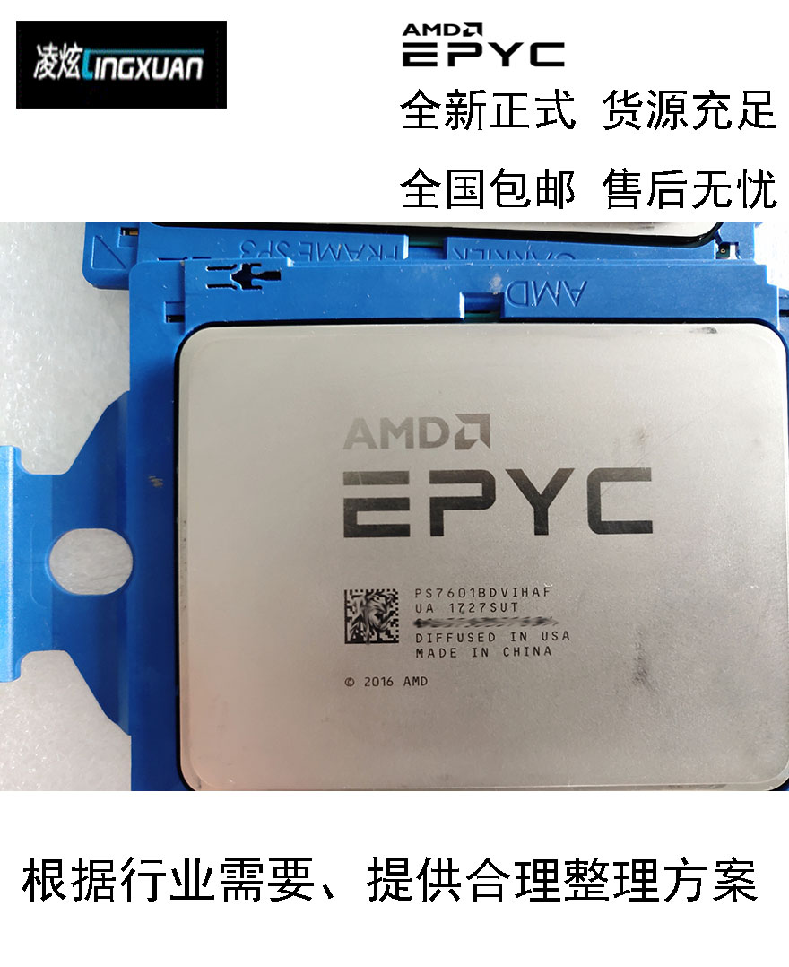AMD EPYC 7601 Xiaolong history super powerful two-way CPU virtual machine multi-open deep learning H11SSL-I