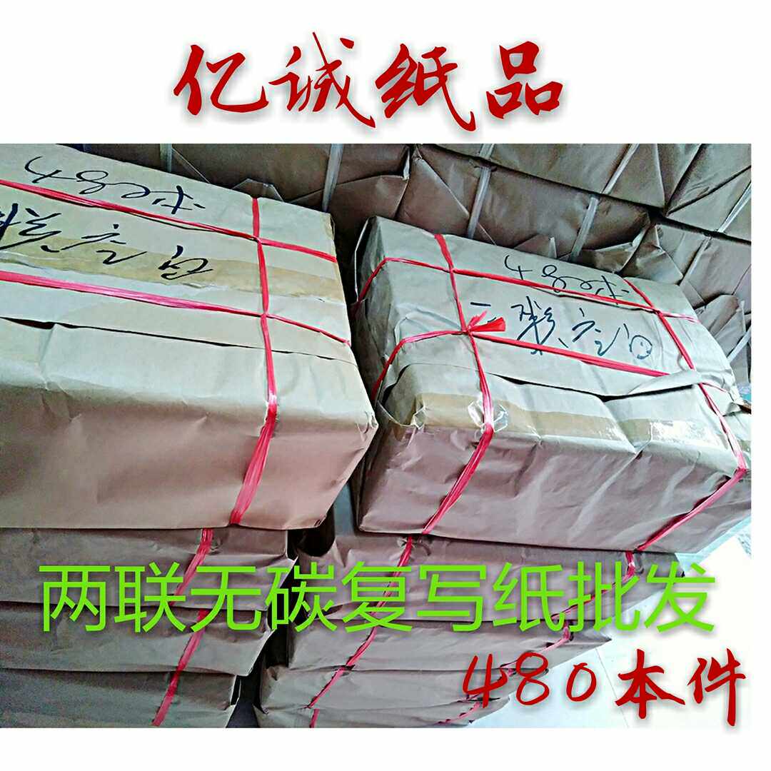 Two-page three-page carbon-free carbon-free copy paper memo book billing memo book wholesale