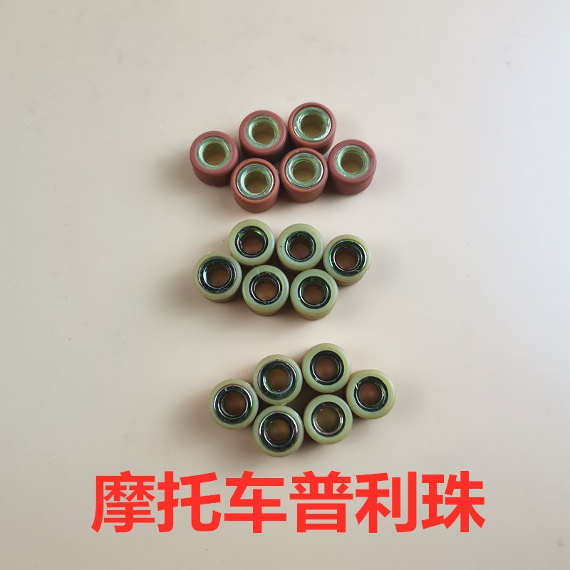 Locomotive transmission beads Princess Brizhu WH100 Haumai 50 GY6 50 Neptune AN125 beads