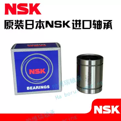 Original NSK linear bearing LM4 5 6 8 10 12 13 16 20 25 30 35 40 50UU