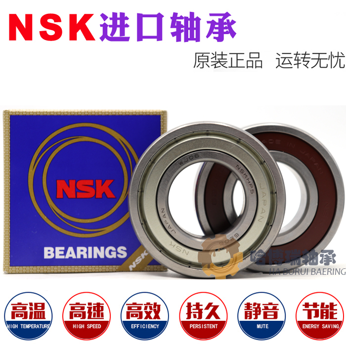 NSK Imported bearings 6207 6208 6209 6210 6211 6212 6213Z DDU 2Z ZZ C3