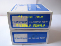 HRB Bearing Harbin Bearing Back to back Bearing 7214AC P5DB7214C P5DB Paired bearing