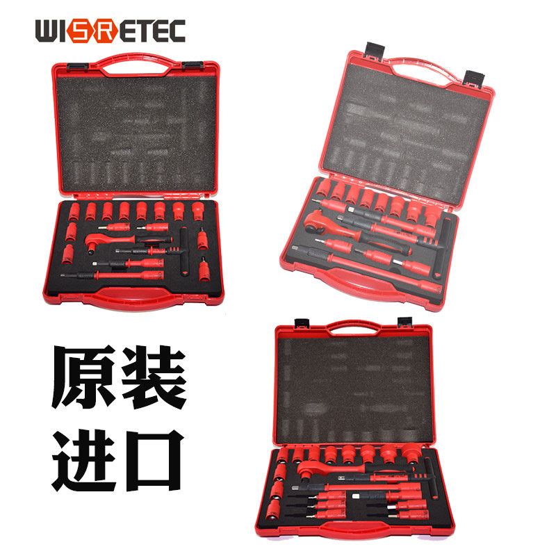 Imported 1000V insulated tool set Socket ratchet opening plum wrench inner hexagonal wire clamp extension rod